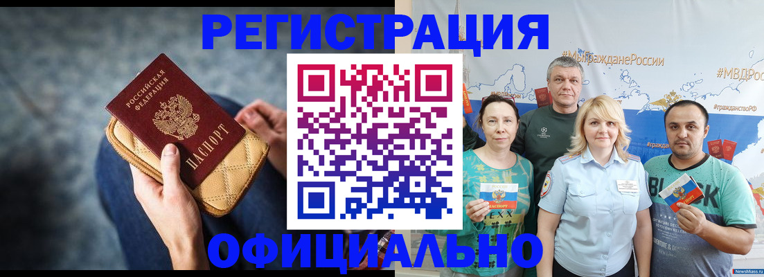 прописка гарантия в Котельниково