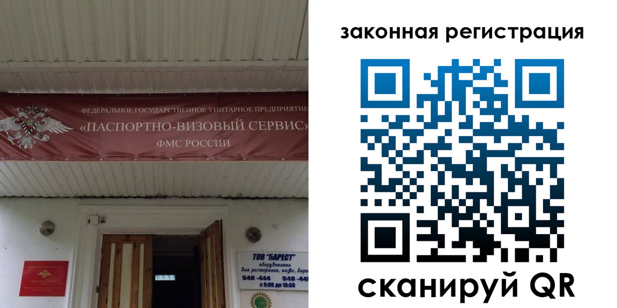 временная регистрация собственник в Котельниково