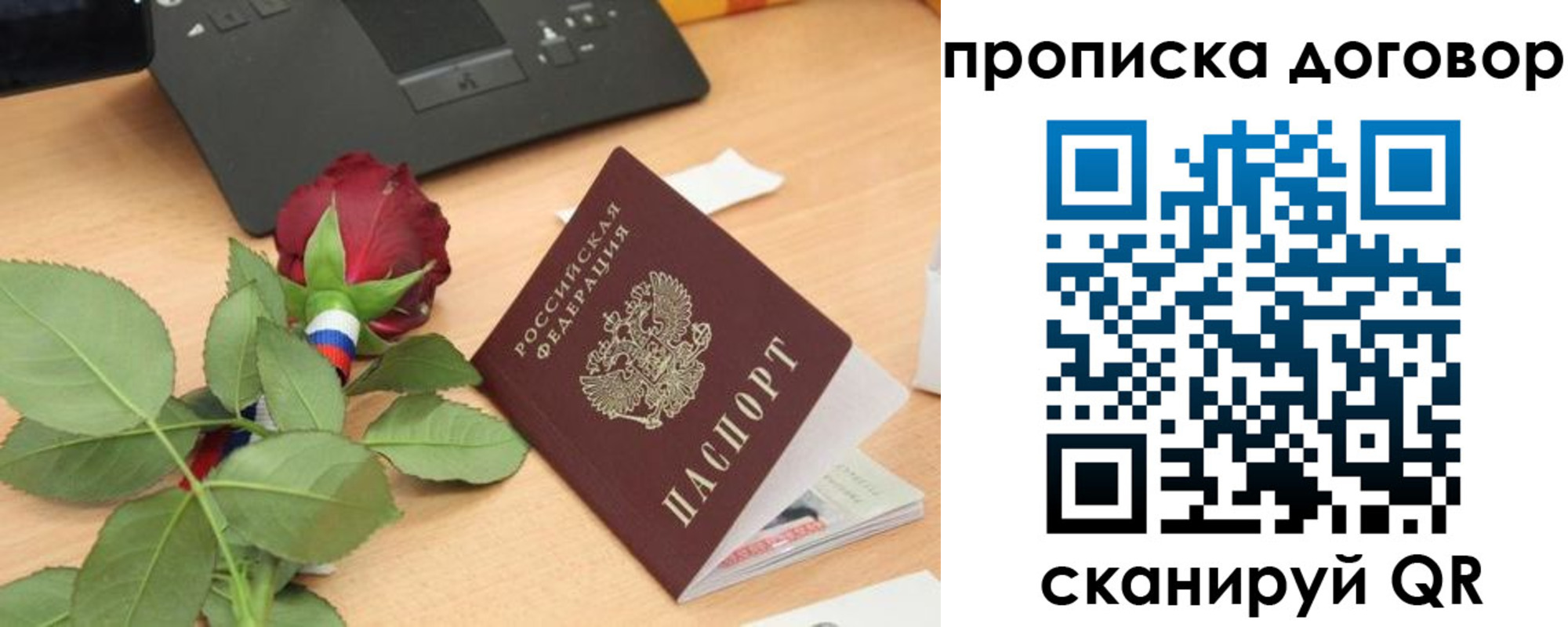 прописка для кредита в Котельниково