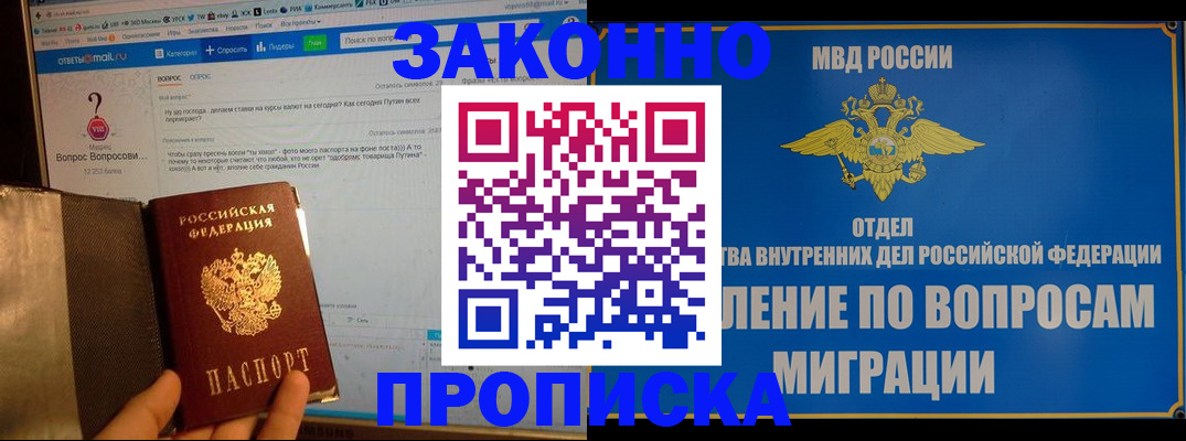 временная регистрация надежно в Котельниково