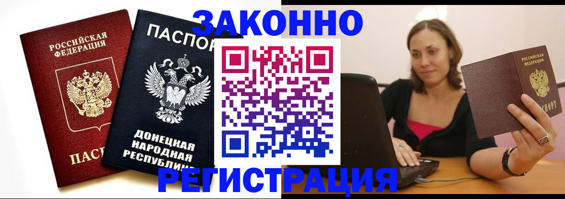 прописка паспорт в Котельниково