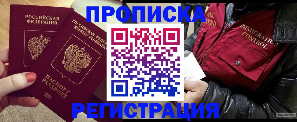 временная регистрация законно в Котельниково