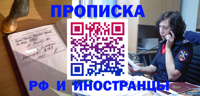 прописка для военкомата в Котельниково