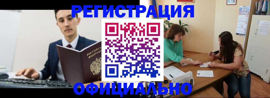 временная регистрация недорого в Котельниково