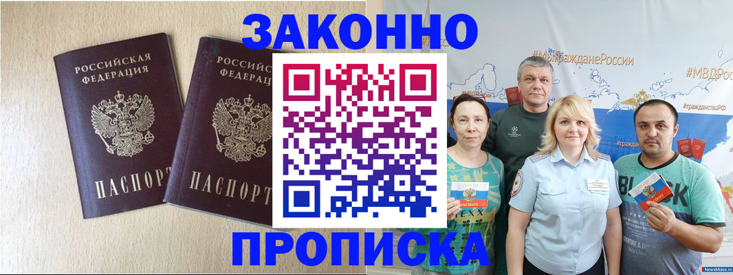 прописка поиск в Котельниково