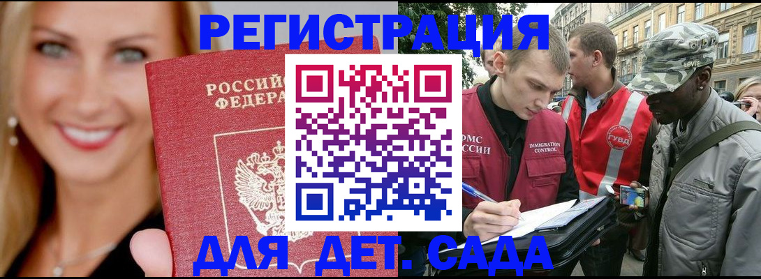 временная регистрация 2025 в Котельниково